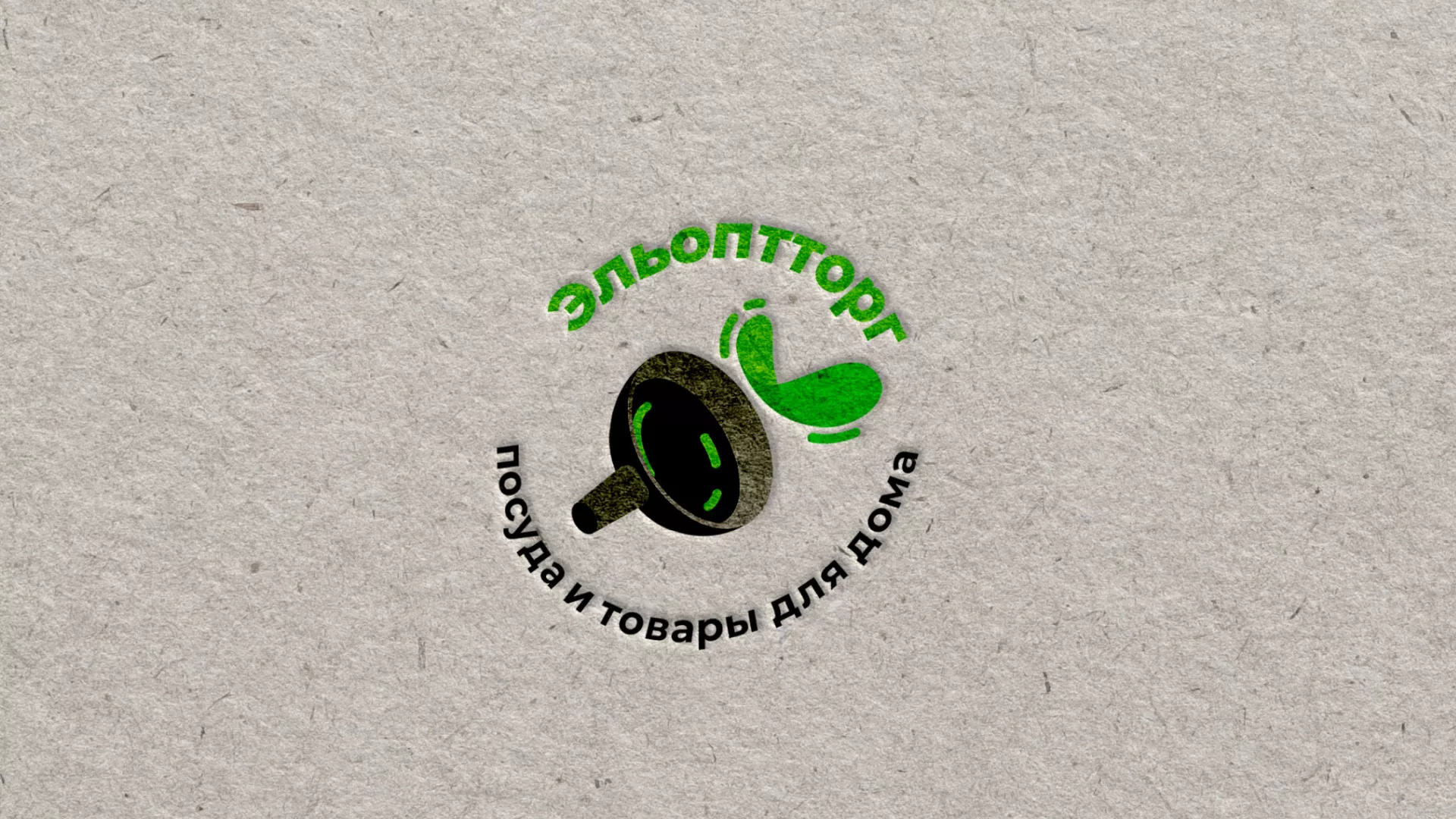 Разработка логотипа для компании по продаже посуды и товаров для дома в Камышлове